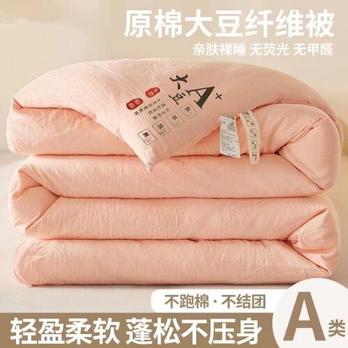 A类大豆纤维被子夏凉被空调被冬被春秋被芯单人四季通用棉被宿舍 - 图0