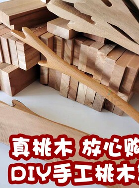 抖音女朋友礼物diy桃木簪子古风