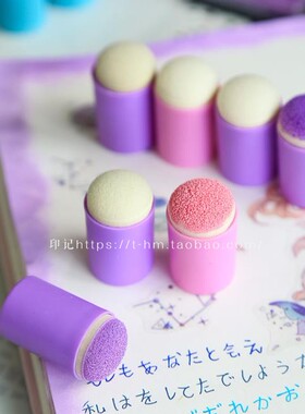 DIY手工印泥印章转移涂抹工具