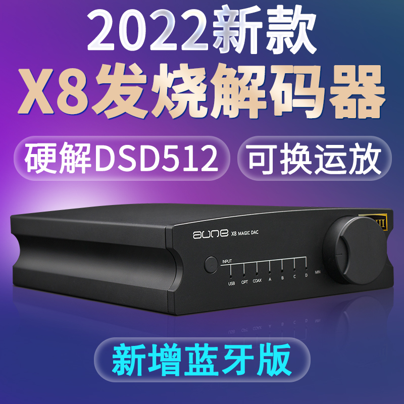 奥莱尔aune X8手机dac音频hifi解码器hifi发烧dsd电脑USB解码器 - 图0