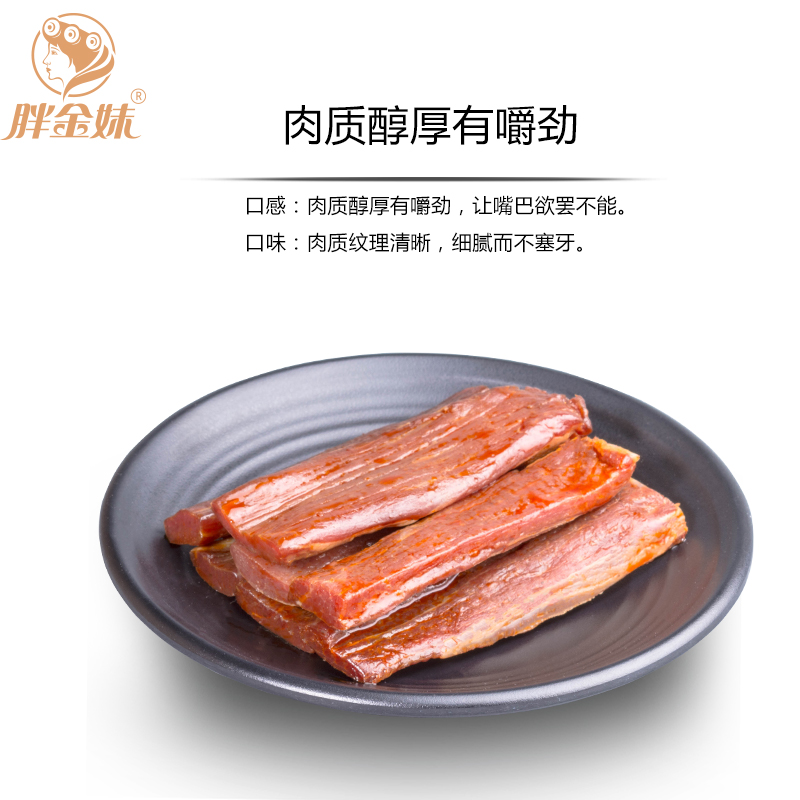 胖金妹牦牛肉手撕风干牛肉干风干五香丽江特产牛肉干袋装牛肉条 胖金妹牦牛肉手撕风干牛肉干风干五香丽江特产牛肉干袋装牛肉条