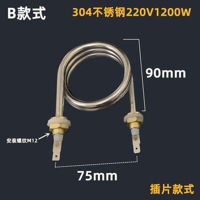 蒸包柜发热管蒸包机电热管蒸包子电热管包子机加热管 220V1.2KW-图1