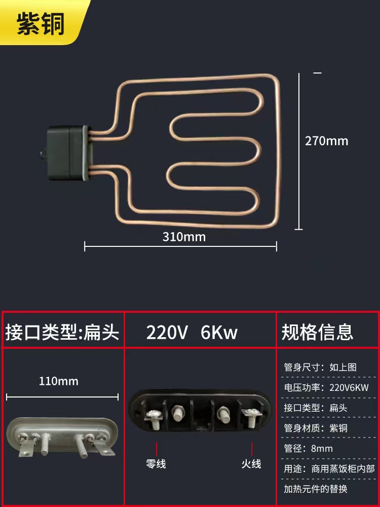 扁头/圆头/蒸饭车/机/柜/蒸箱发热管电加热管 220V/380V/12KW/6/9 - 图0