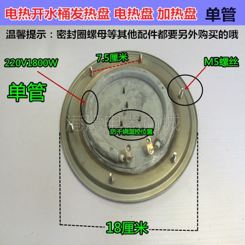 开水桶发热盘配件温控开关防干烧16A125度电热桶加热盘水龙头配件