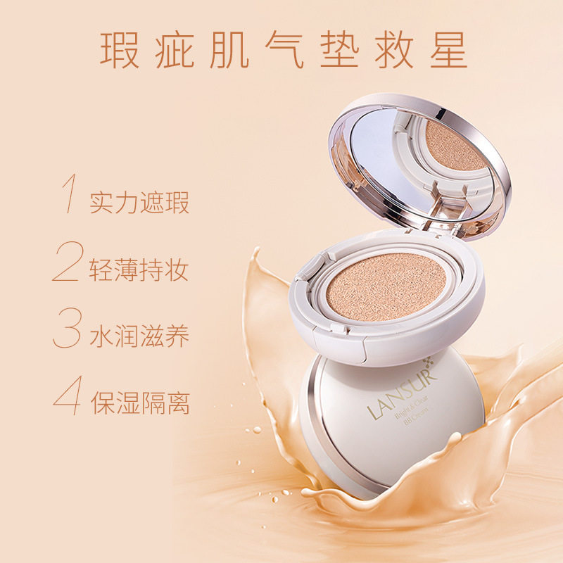 兰瑟羽透气垫BB霜遮瑕保湿粉底液少女学生裸妆平价无暇CC霜正品,淘宝优惠券,粉丝福利购,淘宝优惠卷