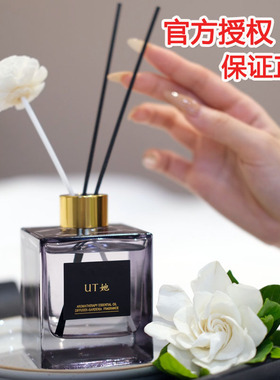 本色恩UT她香薰去除异味纯天然
