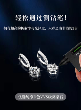 满钻超闪18K金双用耳环高级感