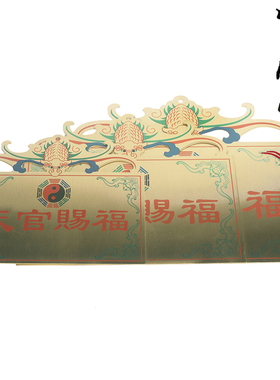 纯铜彩绘天官赐福大门对大门风水门牌门贴挂件新房入住装修乔迁