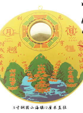 彩绘客厅挂件文王纯铜