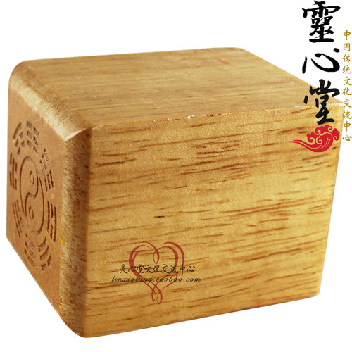 道士用品 定做 工艺品 法令 法印  法器 桃木印章 玉皇大帝 - 图1