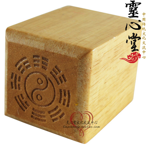 道士用品 定做 工艺品 法令 法印  法器 桃木印章 玉皇大帝 - 图2
