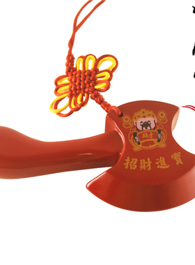 红色桃木斧头纳福礼品文王