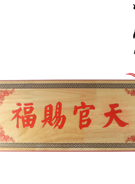 彩绘客厅挂件文王桃木实惠招财