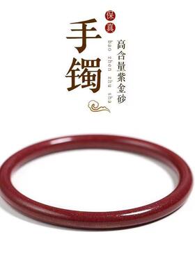 原矿朱砂手镯细条叮当镯圆条素圈紫金砂帝王砂首饰本命年饰品