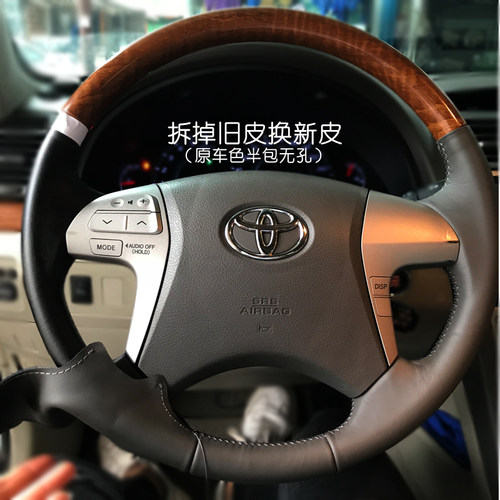 原厂色新老款6代丰田凯美瑞真皮专车专用半包全包手缝方向盘把套 - 图0