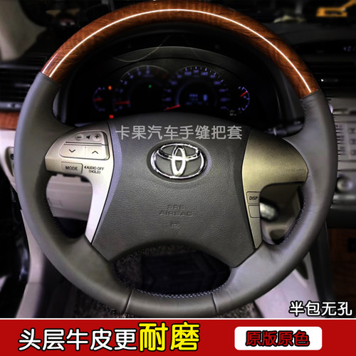 原厂色新老款6代丰田凯美瑞真皮专车专用半包全包手缝方向盘把套 - 图2