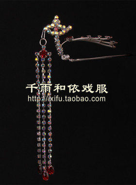 水钻凤挑/水钻头面/青衣花旦水钻凤头/头饰/越剧饰品/配27