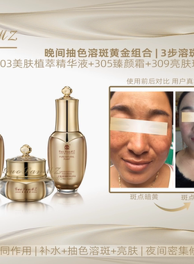 国兰美姿靓肤肤色暗沉溶斑去斑