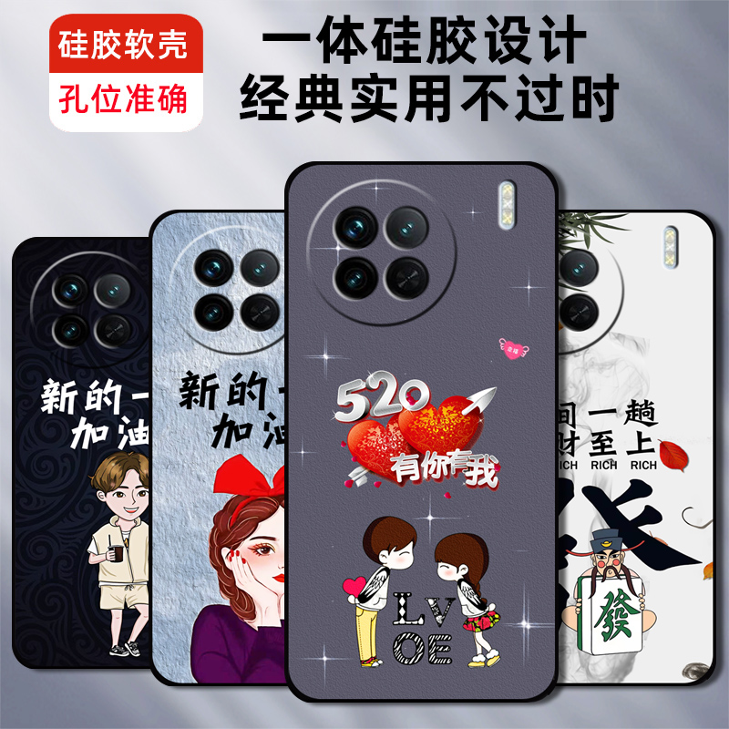vivoX90手机壳vivo X90保护套V2241A硅胶软壳V2241HA男女款全包防摔个性创意外壳网红新款高级感viv0情侣文字 - 图1
