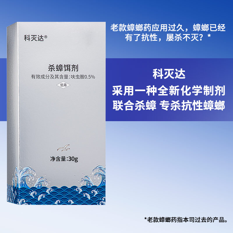 科灭达抑蟑素生物蟑螂药长效一锅端 联抑素日本胶饵饵剂30g大包装 - 图1