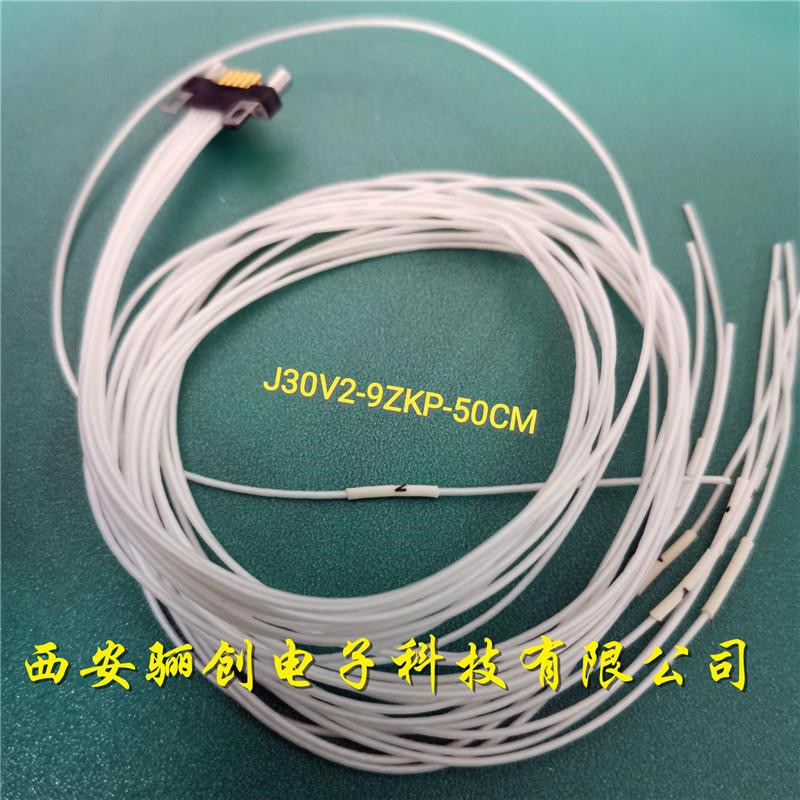 插头J30V2-9ZKL1-30CMJ30V2-9ZKL1-500MMJ30V2-9ZK-L1插座新品 - 图1