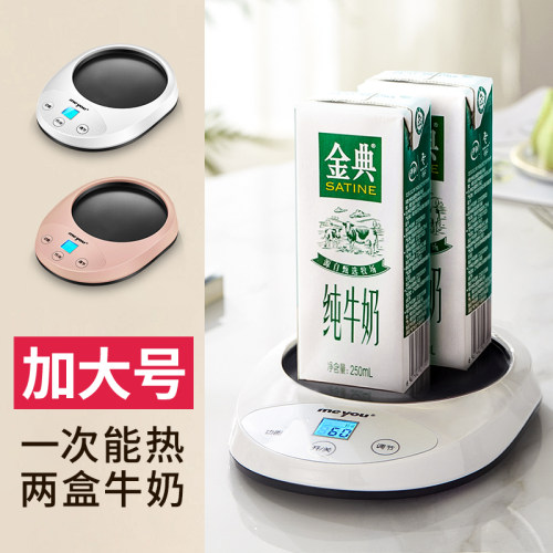 名友热牛奶神器加热家用55℃保温水杯子恒温加热杯垫底座暖杯垫 - 图1