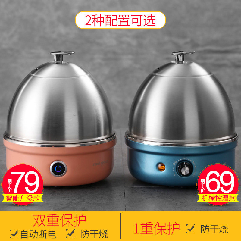 me you全不锈钢多功能304煮蛋器 名友煮蛋器/蒸蛋器