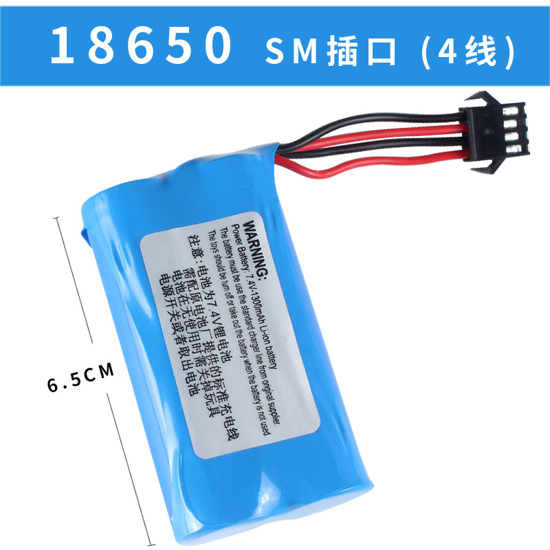 3.7V*2锂电池7.4V 14500 18500 18650玩具车充电电池SM-4P反向 - 图2