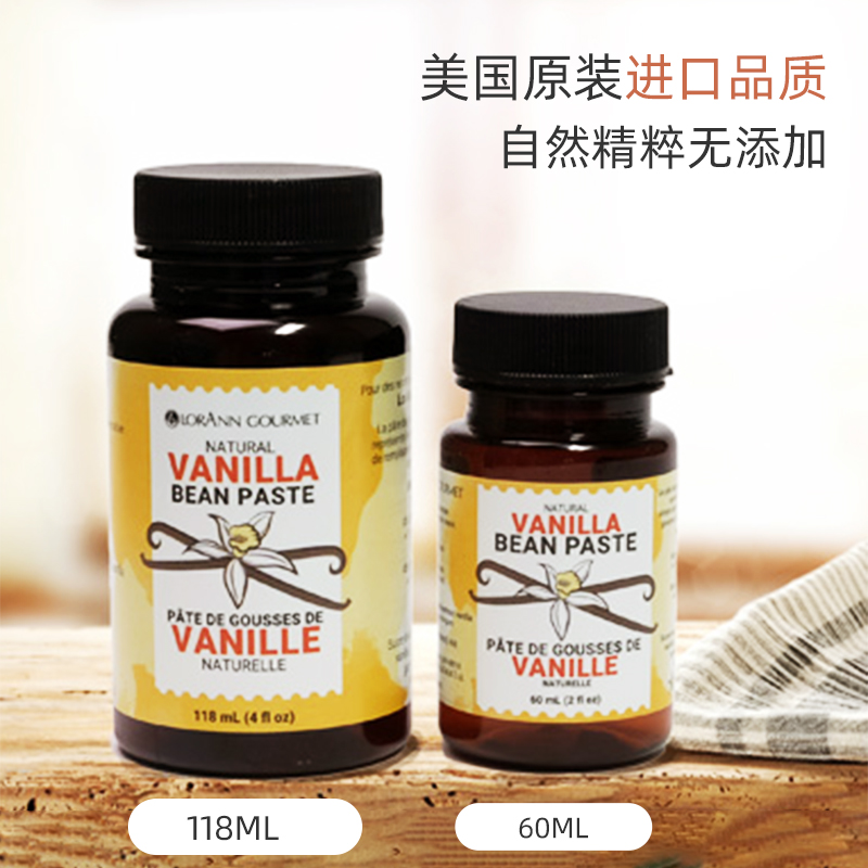 美国进口香草精vanilla extract马达加斯加香草膏香草荚天然烘焙-图0