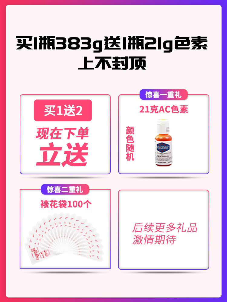 ac色素Americolor烘焙食品级可食用奶油蛋糕裱花翻糖红黑金白色fc_开心芝麻烘焙屋_粮油调味/速食/干货/烘焙-第4张图片-提都小院
