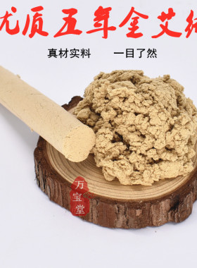 正品黄金绒艾灸条1.8/3/4cm加粗