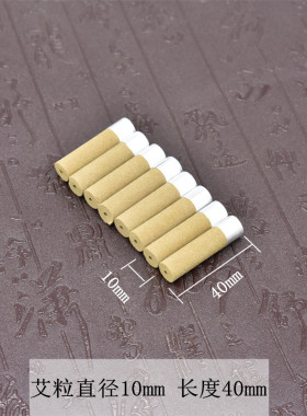 加粗艾灸贴大号随身灸家用艾柱灸