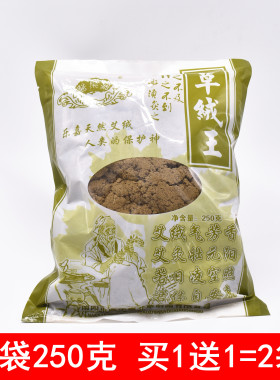 石磨艾绒艾灸医乐嘉精装五年陈