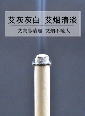 真艾灸条石磨绒品质纯艾叶绒30支