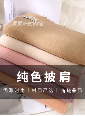 秋冬厚披肩围巾男女两用纯色