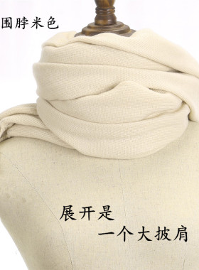 新品浅米色两用加大男女围巾披肩