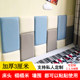 Self-adhesive leather bedside background anti-collision board kindergarten