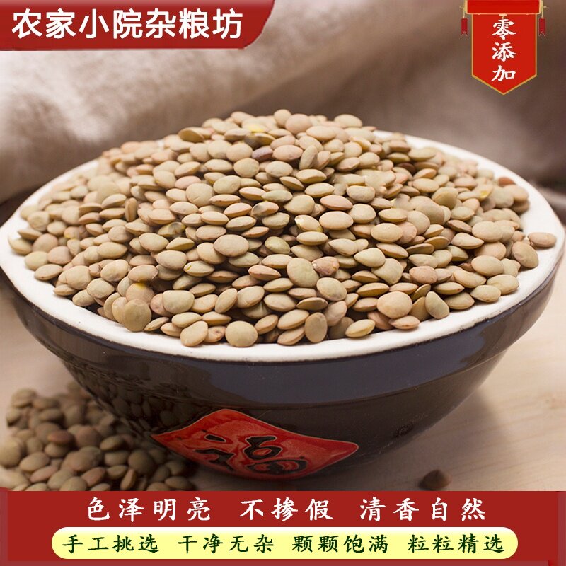 新小扁豆5斤 小扁豆兵豆五谷杂粮扁豆子可生豆芽