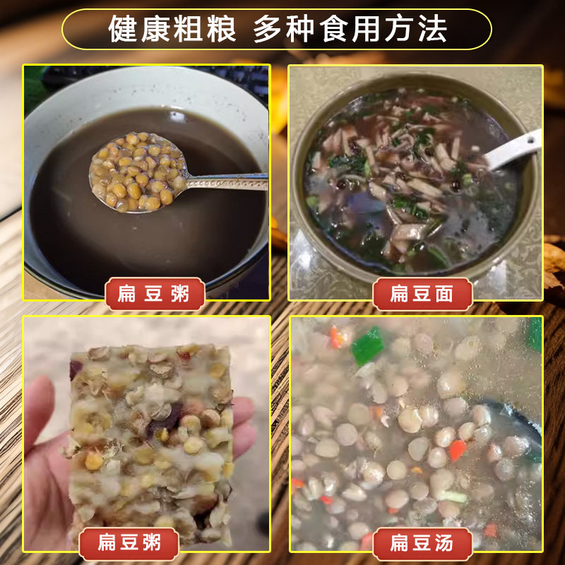 新小扁豆5斤 小扁豆兵豆五谷杂粮扁豆子可生豆芽