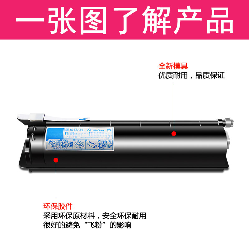 东芝e-t2340粉筒复印机硒鼓墨盒 绽放果图硒鼓/粉盒