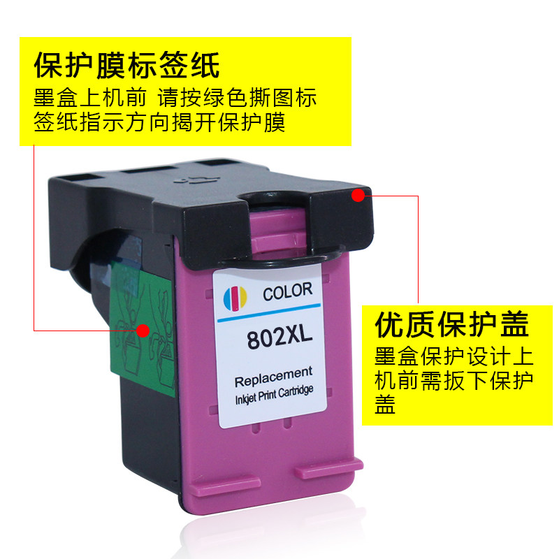 适合惠普802 hp1050 1510黑色墨水 绽放果图墨盒