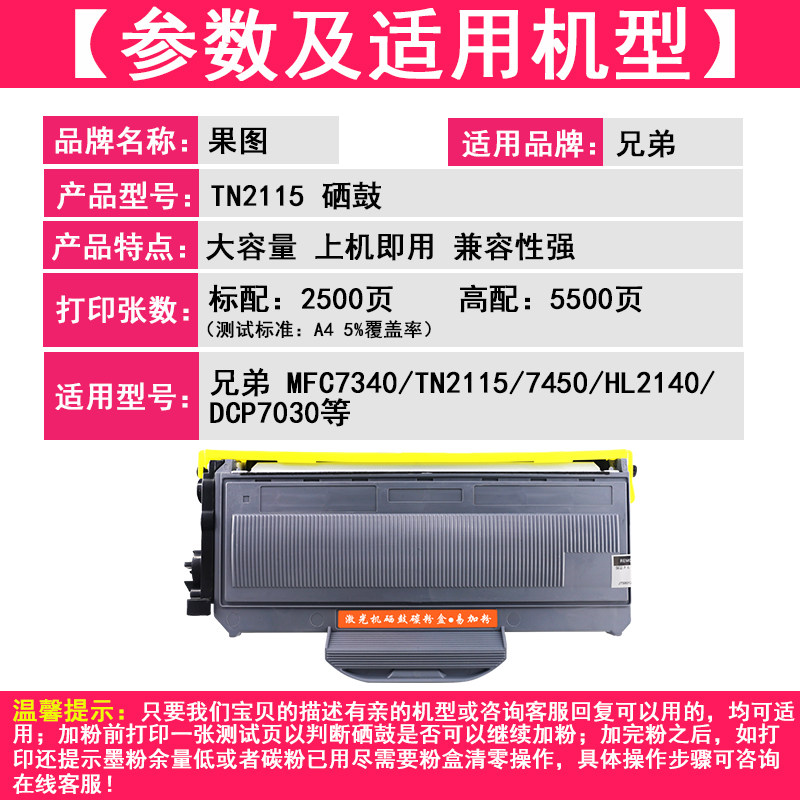 兄弟dcp7030硒鼓粉盒联想墨盒 绽放果图硒鼓/粉盒