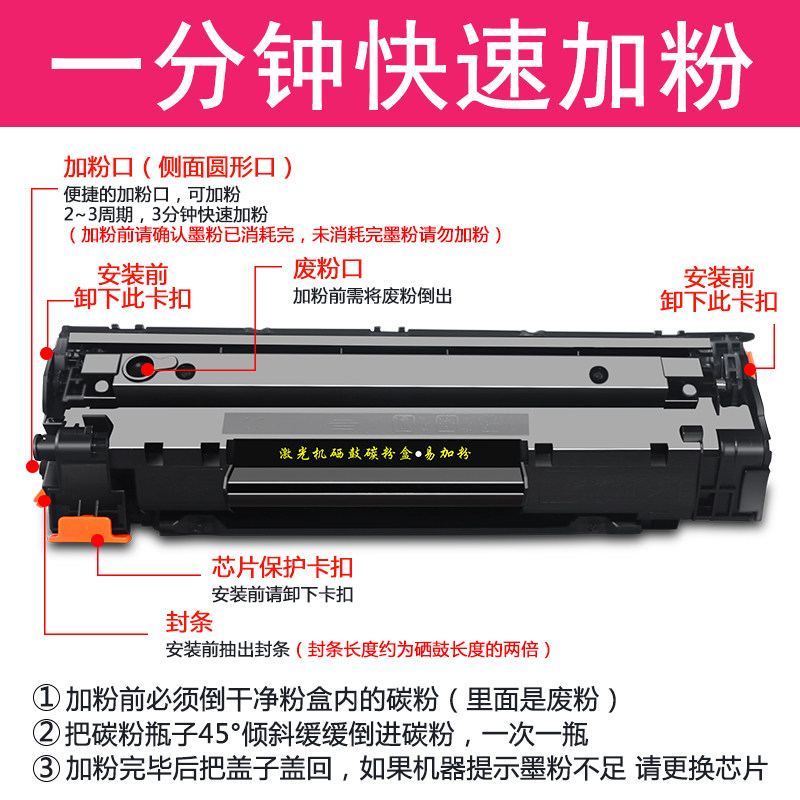 m126a惠普m126nw复印机墨粉墨盒 绽放果图墨盒