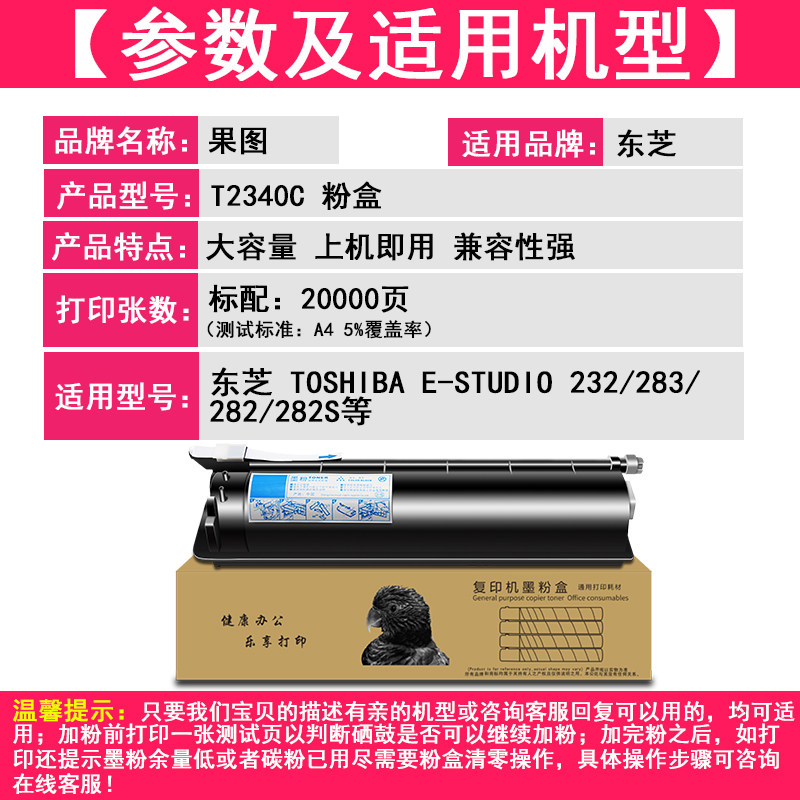 东芝e-t2340粉筒复印机硒鼓墨盒 绽放果图硒鼓/粉盒