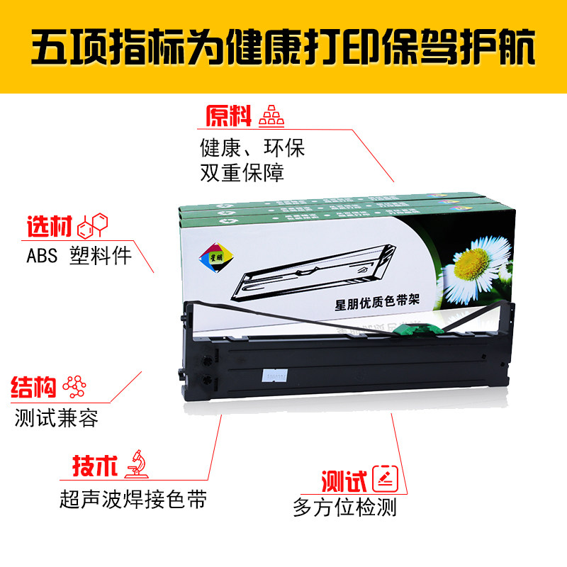 富士通打印机dpk750 dpk760+色带架 绽放果图色带