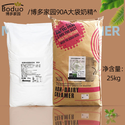 博多家园90A奶精植脂末奶茶店专用原料奶精粉奶茶伴侣25kg大袋装 - 图0