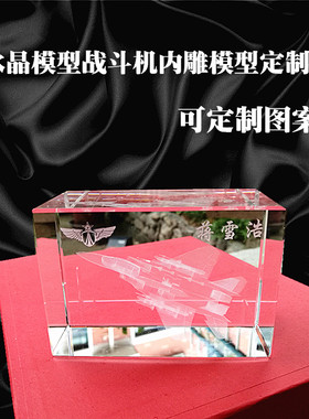 退伍水晶创意摆件纪念品个性定制