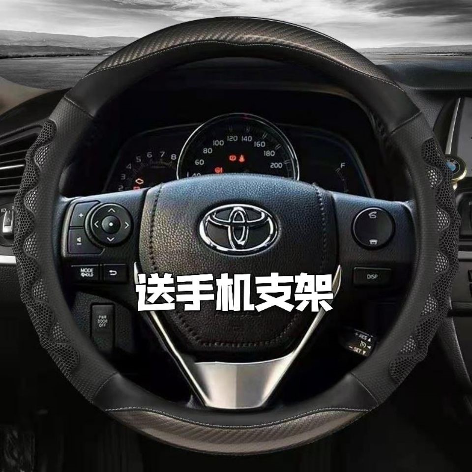 2021款丰田卡罗拉 双擎1.2T S-CVT 先锋PLUS版专用防滑皮方向盘套 - 图1