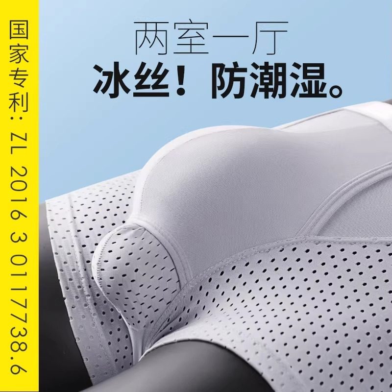 男式网眼透气阴囊托囊袋分仓式隔离内裤冰丝枪弹提睾向下分离平角,淘宝优惠券,粉丝福利购,淘宝优惠卷