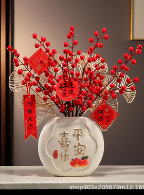 酒柜装饰花瓶摆件客厅新中式玄关创意仿真花冬青平安喜乐插花